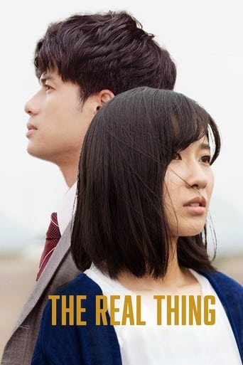 The Real Thing 2020 (چیز واقعی)
