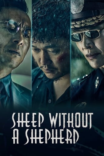 Sheep Without a Shepherd 2019 (گوسفند بدون چوپان)