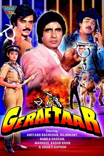 دانلود فیلم Geraftaar 1985 دوبله فارسی بدون سانسور