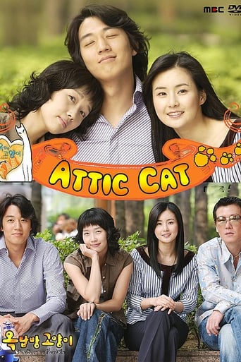Attic Cat 2003