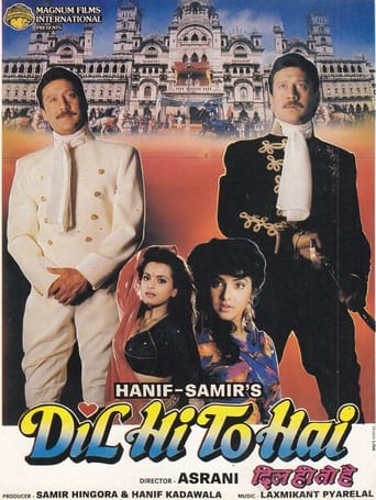 دانلود فیلم Dil Hi To Hai 1992 دوبله فارسی بدون سانسور