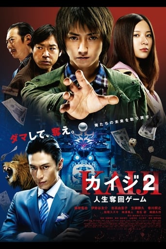 Kaiji 2: The Ultimate Gambler 2011 (کایجی 2)