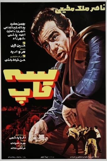 دانلود فیلم Knucklebones 1971 دوبله فارسی بدون سانسور