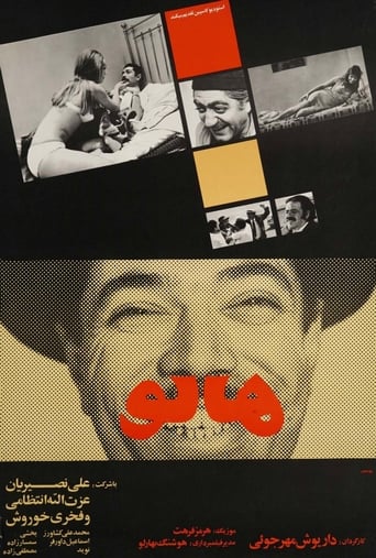 دانلود فیلم Mr. Gullible 1970 دوبله فارسی بدون سانسور