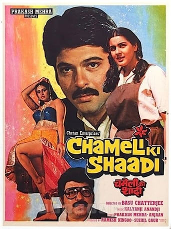 Chameli Ki Shaadi 1986