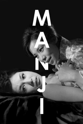 دانلود فیلم Manji 1964 دوبله فارسی بدون سانسور