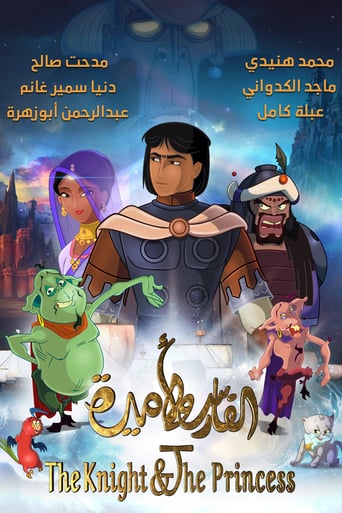 دانلود فیلم The Knight & The Princess 2019 (شوالیه و شاهدخت) دوبله فارسی بدون سانسور
