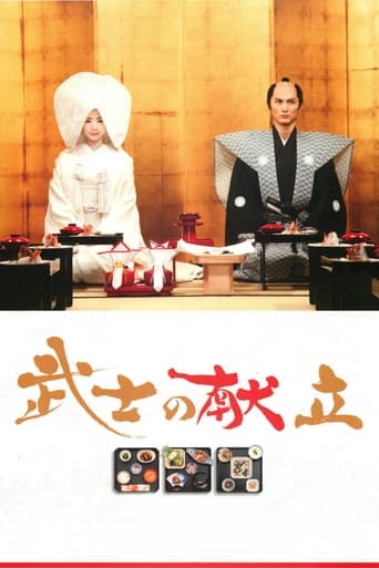 A Tale of Samurai Cooking 2013