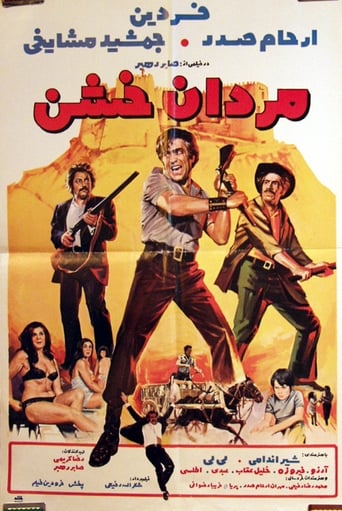 دانلود فیلم Furious Men 1971 دوبله فارسی بدون سانسور