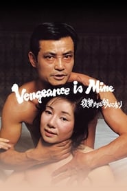 دانلود فیلم Vengeance Is Mine 1979 دوبله فارسی بدون سانسور