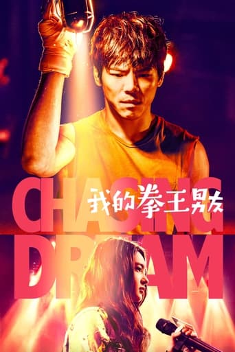 دانلود فیلم Chasing Dream 2019 دوبله فارسی بدون سانسور