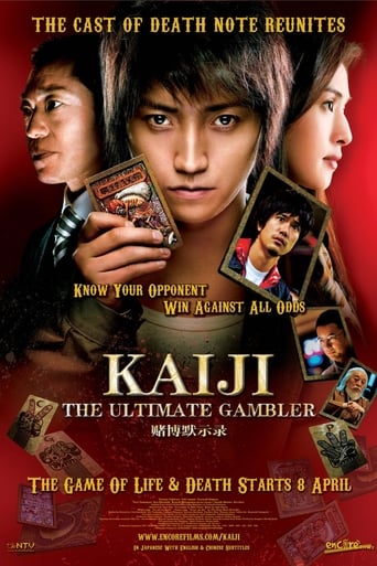 Kaiji: The Ultimate Gambler 2009 (کایجی : قمار باز نهایی)