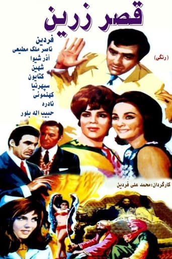دانلود فیلم The Golden Palace 1969 دوبله فارسی بدون سانسور