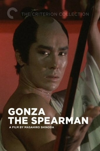 دانلود فیلم Gonza the Spearman 1986 دوبله فارسی بدون سانسور