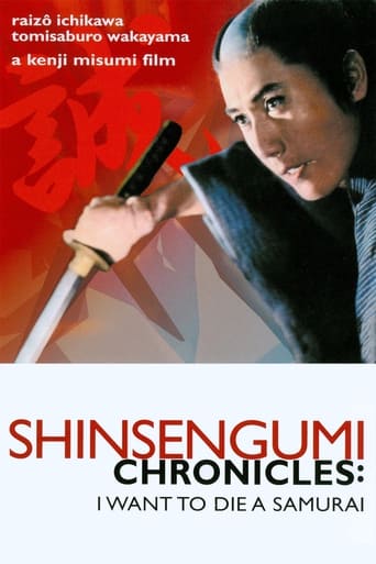 Shinsengumi Chronicles 1963