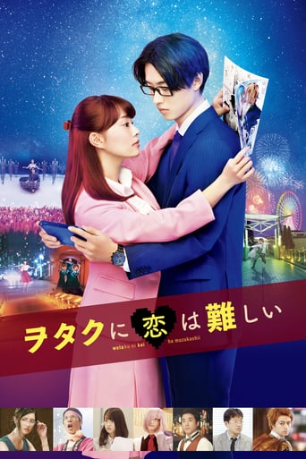 Wotakoi: Love is Hard for Otaku 2020 (عشق برای اوتاکو سخت است)