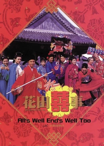 دانلود فیلم All's Well End's Well, Too 1993 دوبله فارسی بدون سانسور