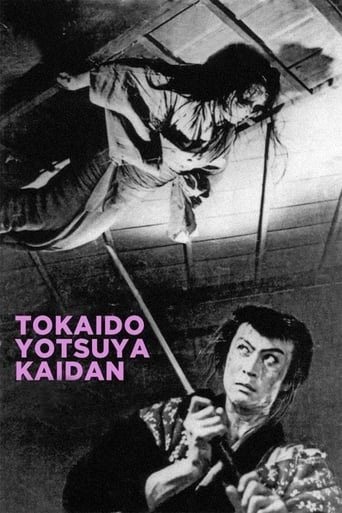 دانلود فیلم The Ghost of Yotsuya 1959 دوبله فارسی بدون سانسور
