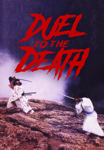 دانلود فیلم Duel to the Death 1983 (دوئل مرگبار) دوبله فارسی بدون سانسور