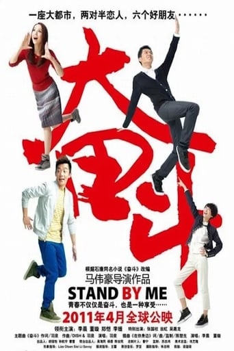 دانلود فیلم Stand By Me 2011 دوبله فارسی بدون سانسور