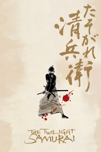 The Twilight Samurai 2002 (سامورایی گرگ‌و‌میش)