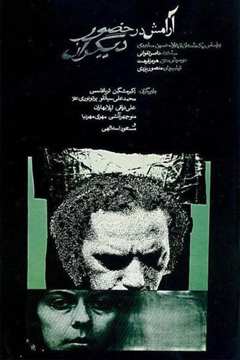 دانلود فیلم Tranquility in the Presence of Others 1972 دوبله فارسی بدون سانسور