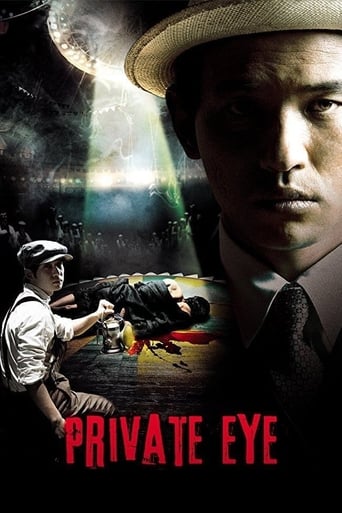 Private Eye 2009