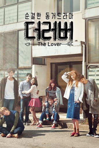 The Lover 2015