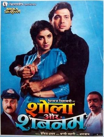 Shola Aur Shabnam 1992 (شعله و شبنم)