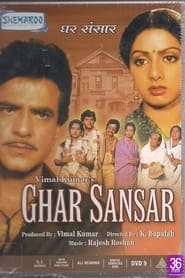 دانلود فیلم Ghar Sansar 1986 دوبله فارسی بدون سانسور