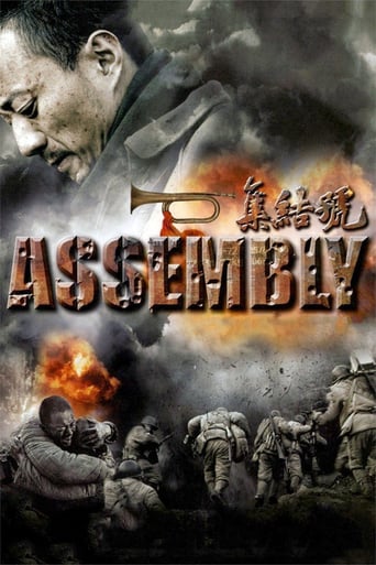 Assembly 2007 (عقب نشینی )