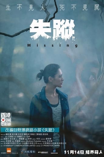دانلود فیلم Missing 2019 (گمشده) دوبله فارسی بدون سانسور