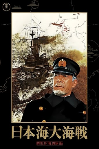 دانلود فیلم Battle of the Japan Sea 1969 دوبله فارسی بدون سانسور