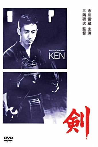 دانلود فیلم Ken 1964 دوبله فارسی بدون سانسور