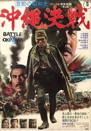 The Battle of Okinawa 1971
