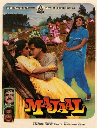 دانلود فیلم Majaal 1987 دوبله فارسی بدون سانسور
