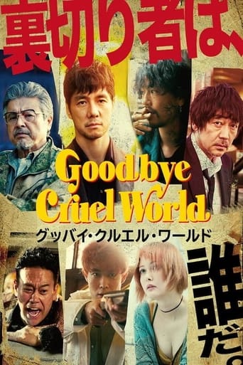 دانلود فیلم Goodbye Cruel World 2022 دوبله فارسی بدون سانسور