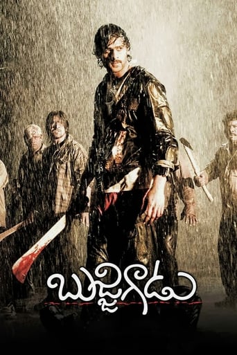 دانلود فیلم Bujjigaadu: Made in Chennai 2008 دوبله فارسی بدون سانسور