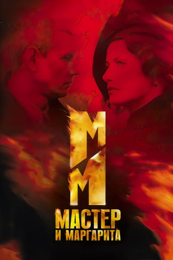 The Master and Margarita 2005