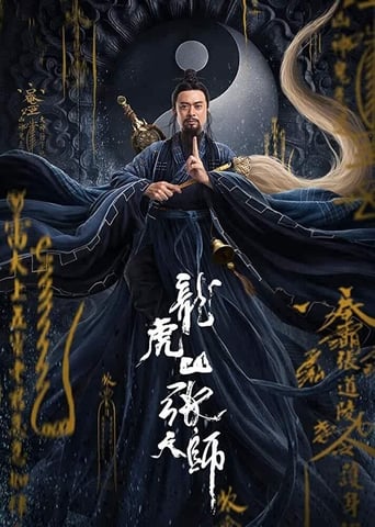 دانلود فیلم Zhang Sanfeng 2: Tai Chi Master 2020 (ژانگ سان فنگ 2: استاد تای چی) دوبله فارسی بدون سانسور