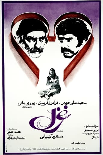 Ghazal 1976