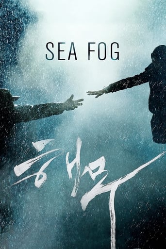 Sea Fog 2014 (مه دریا)