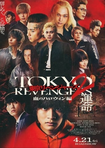 Tokyo Revengers 2 Part 1: Bloody Halloween - Destiny 2023