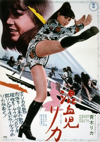 Rika: The Mixed-Blood Girl 1972