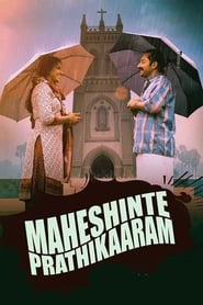 دانلود فیلم Maheshinte Prathikaaram 2016 دوبله فارسی بدون سانسور