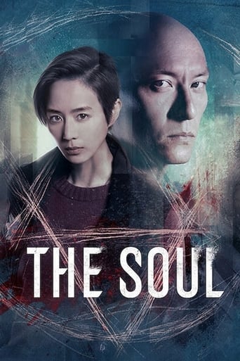 The Soul 2021 (جی هون)