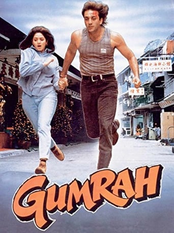 Gumrah 1993 (گمراه)