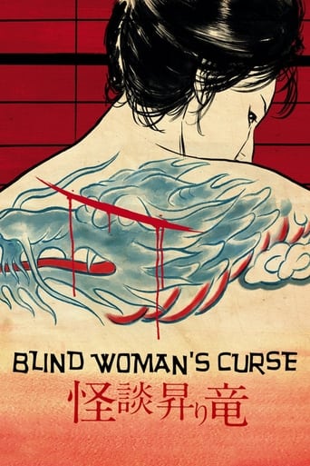 دانلود فیلم Blind Woman's Curse 1970 دوبله فارسی بدون سانسور
