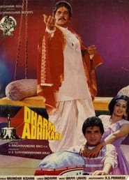 دانلود فیلم Dharm Adhikari 1986 دوبله فارسی بدون سانسور