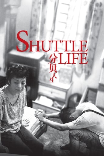 Shuttle Life 2017 (زندگی شاتل)